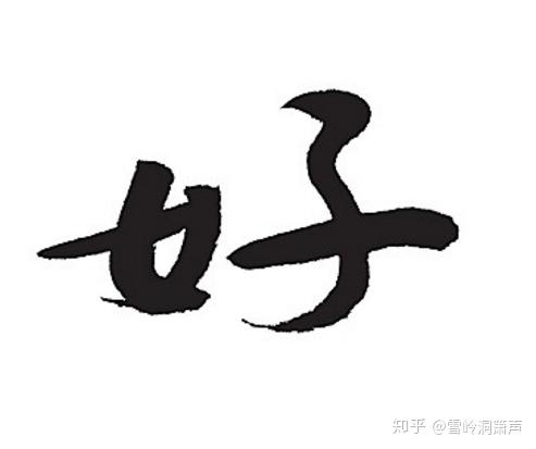 骨灰歌