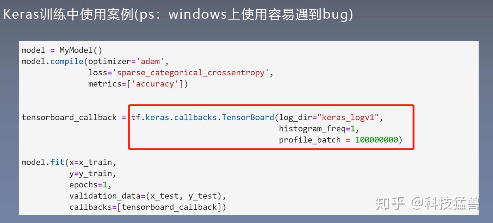 TF2 12.在TF2中使用Tensorboard 知乎