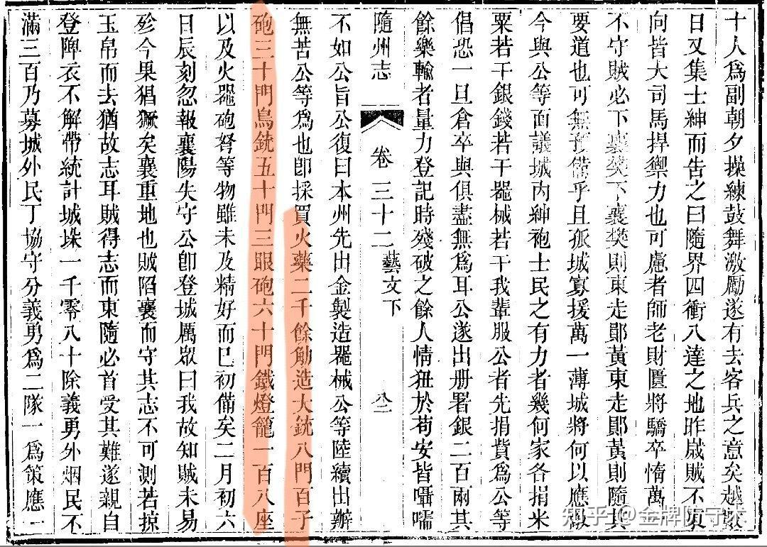 新鲜出炉(鸟铳的结构图)日本鸟铳与明朝鸟铳,(图393) 新鲜出炉(鸟铳的结构图)日本鸟铳与明朝鸟铳,(图393)