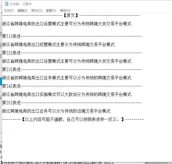 毕业论文怎么降重?有什么技巧么?