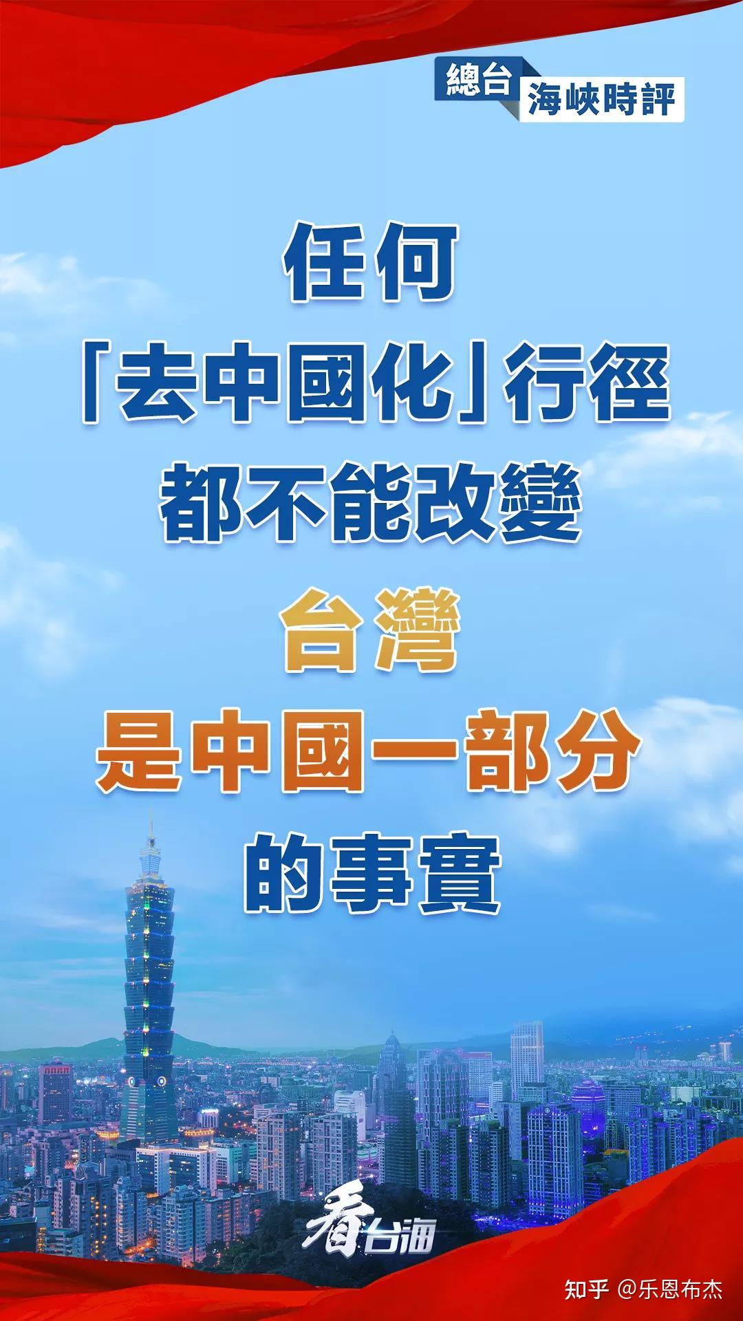 台湾问题是中国内政中国人民捍卫国家主权和领土完整的决心和意志坚定