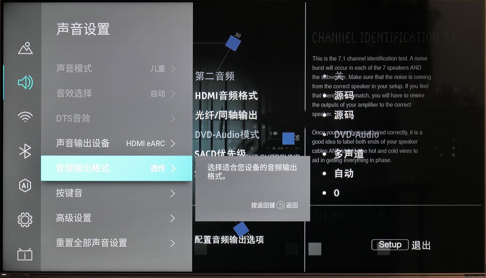 索尼:拥有hdmi2.1直通功能