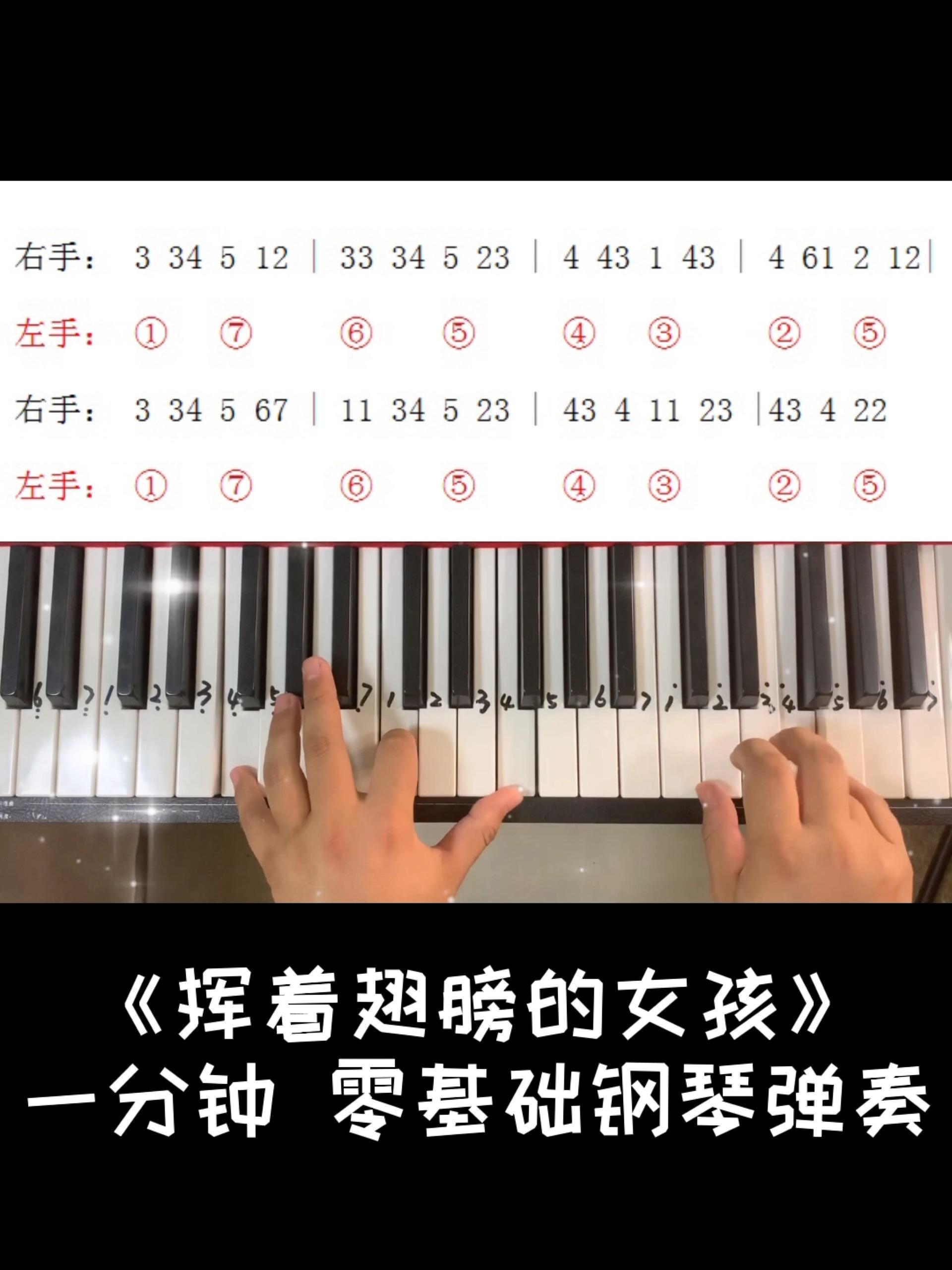 当钢琴老师学会双排键,跟着音乐一起摇摆