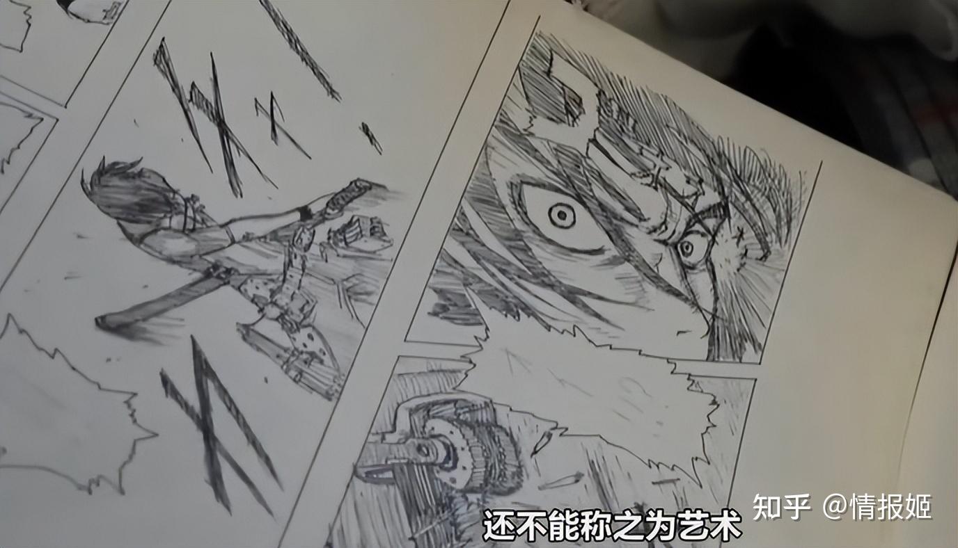 被否定的谏山创