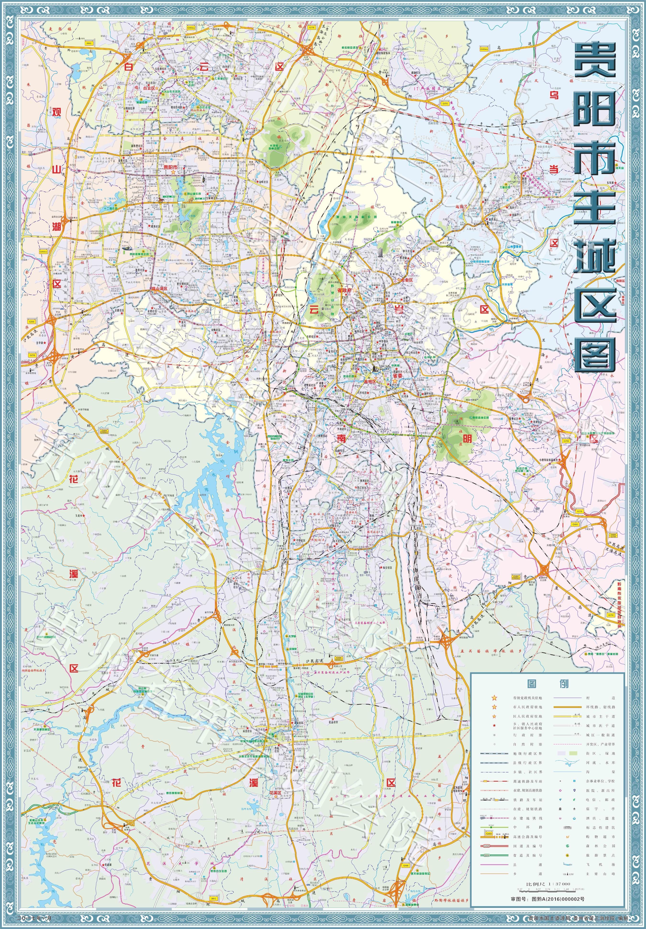 本版地图有贵阳市全市总图和中心市区地图.