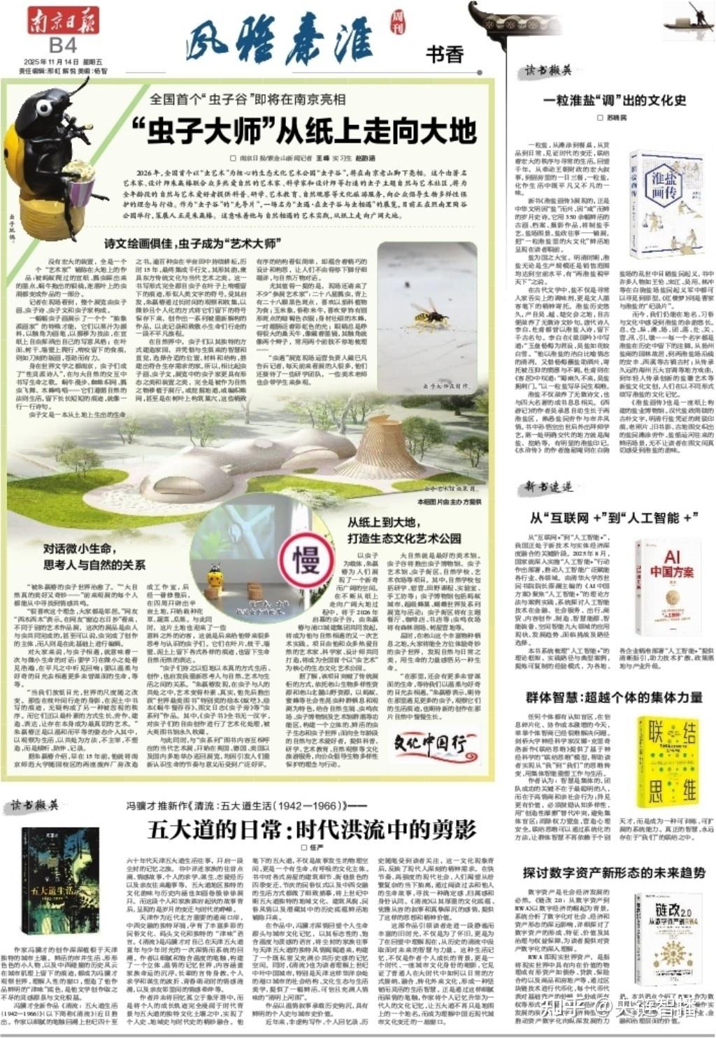 南京日报推荐《链改2.0》：探讨数字资产新形态的未来趋势- 知乎