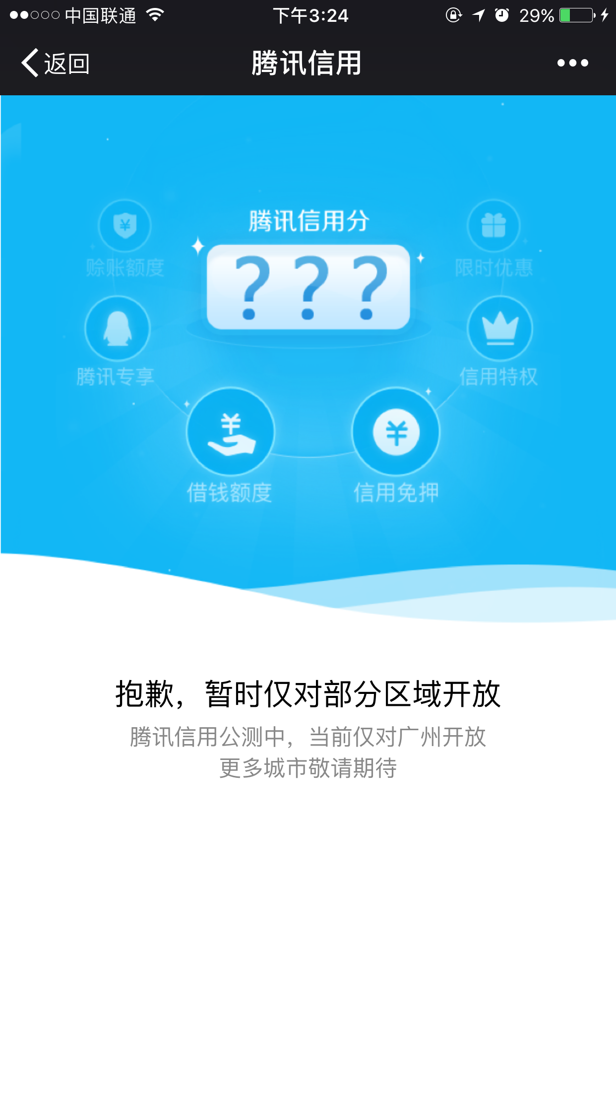微信实时共享位置能造假吗?