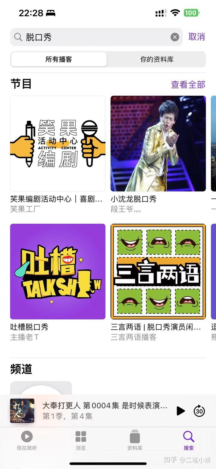 苹果手机播客有什么用(iphone里的播客有什么用)