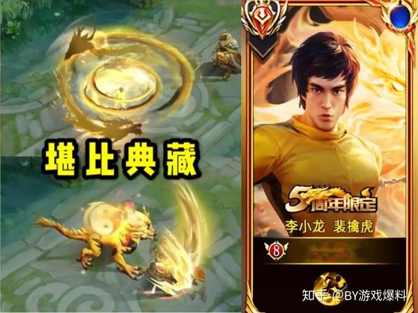 裴擒虎新皮肤