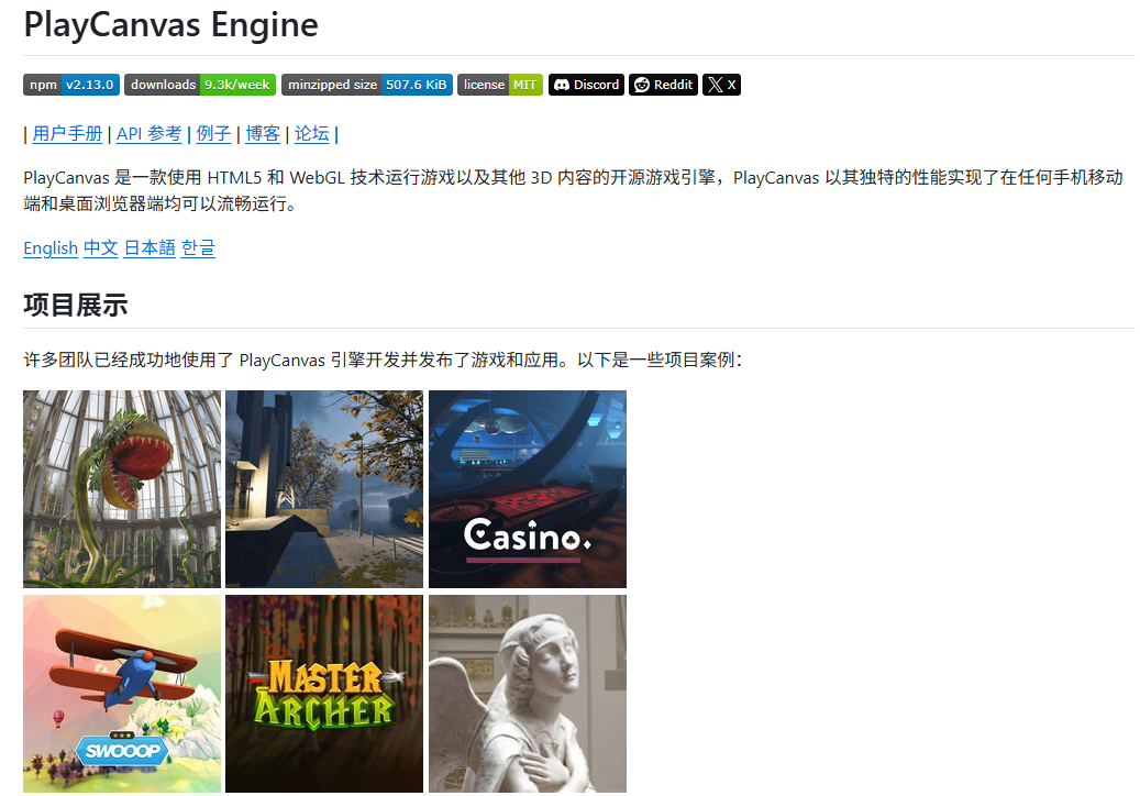 GitHub 热榜项目 - 日榜(2025-11-20) - 知乎