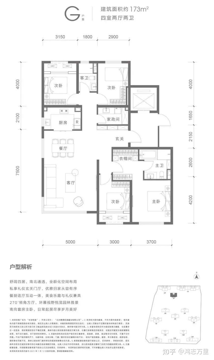 长安悦玺 | 京西四环外 · 石景山鲁谷-衙门口 · 融创24年建成 · 约97-173㎡三至四居 · 高品质商品房 - 知乎