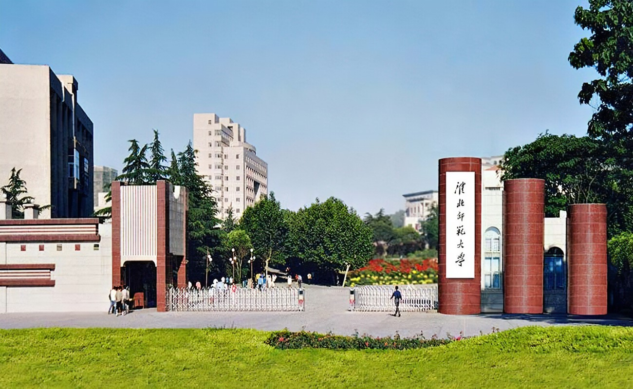 学校及学院介绍淮北师范大学位于全国文明城市,国家园林城市安徽省