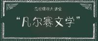 今天,你凡尔赛了吗?
