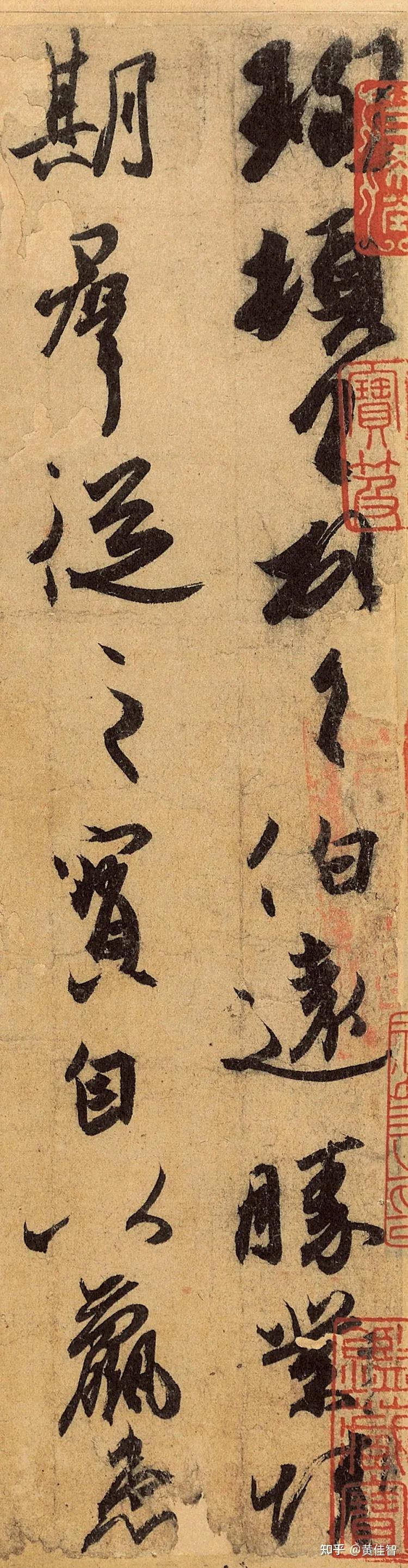高清碑帖丨王珣《伯远帖》 - 知乎