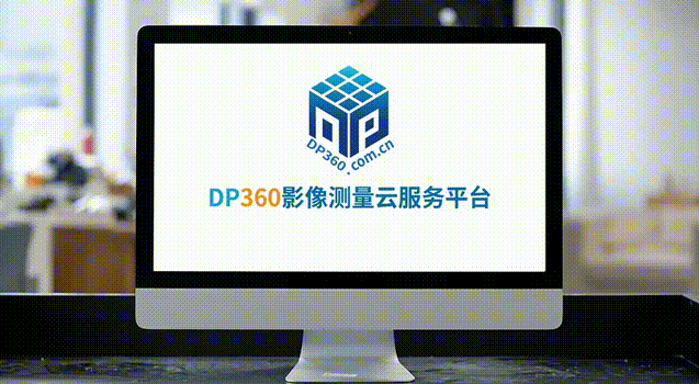 DP360-影像测量云服务平台：岂止在线建模 - 知乎