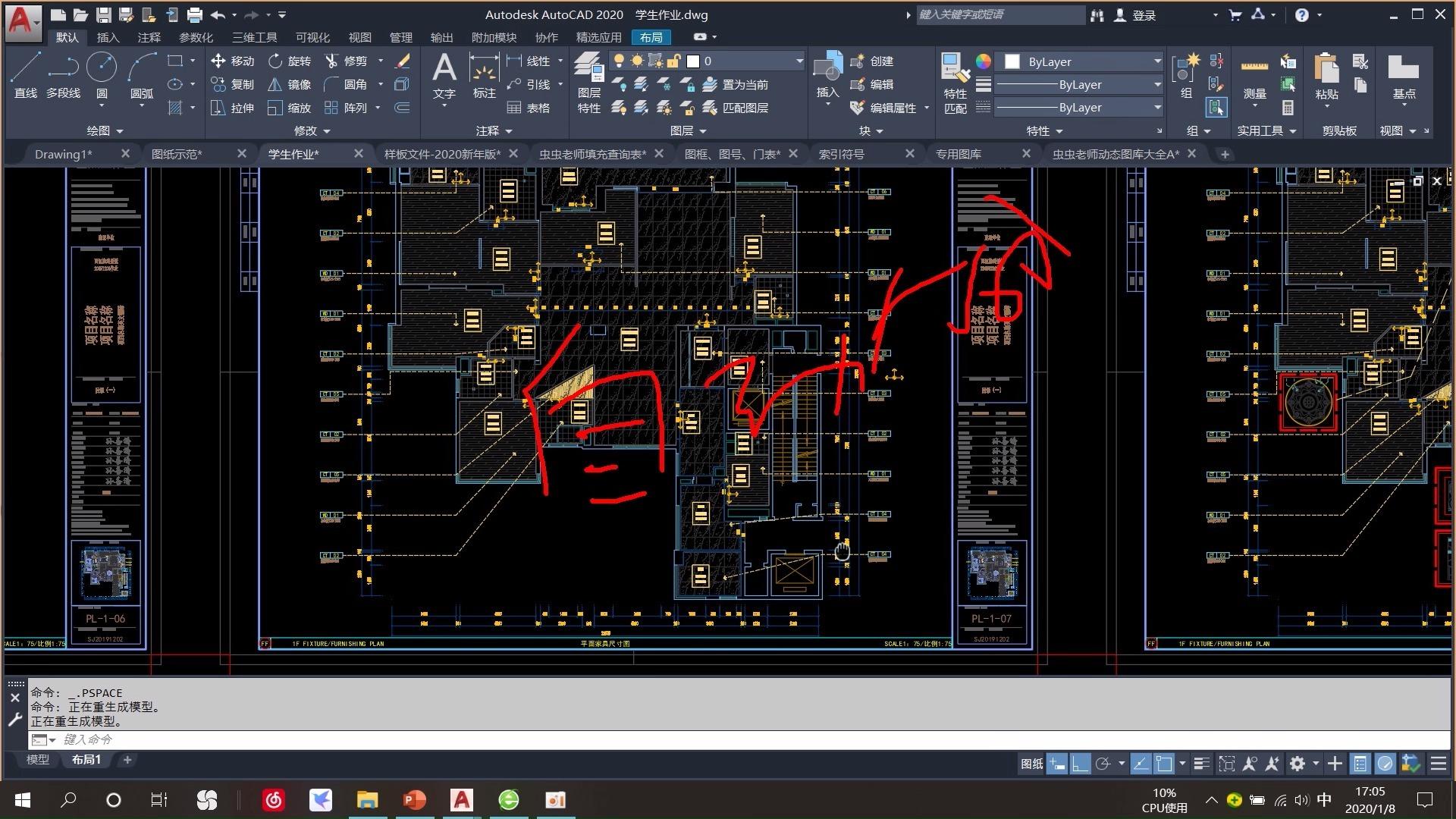 autocad 2020 - 從入門到精通(第二章)006