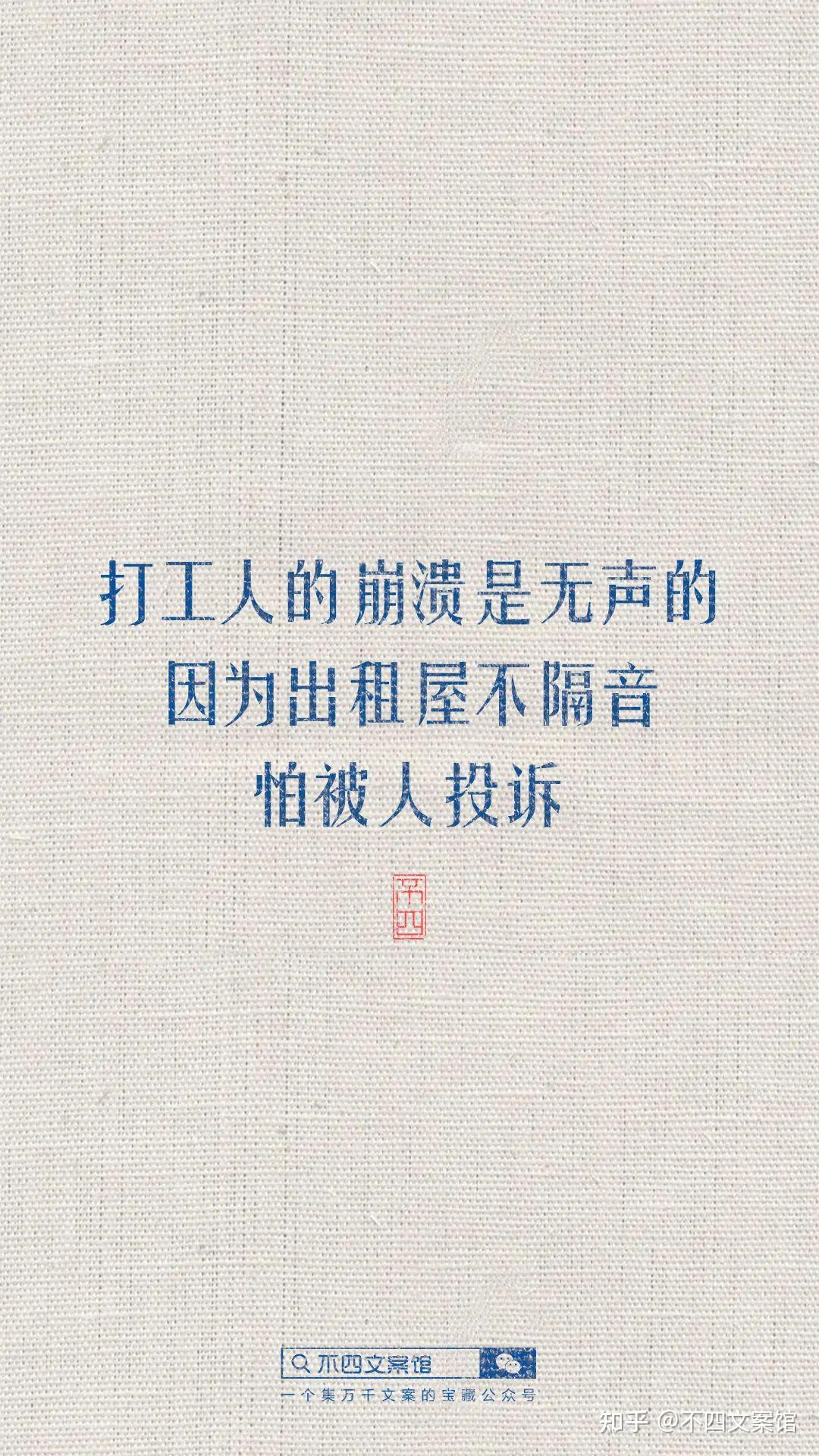 文案打工人发圈文案