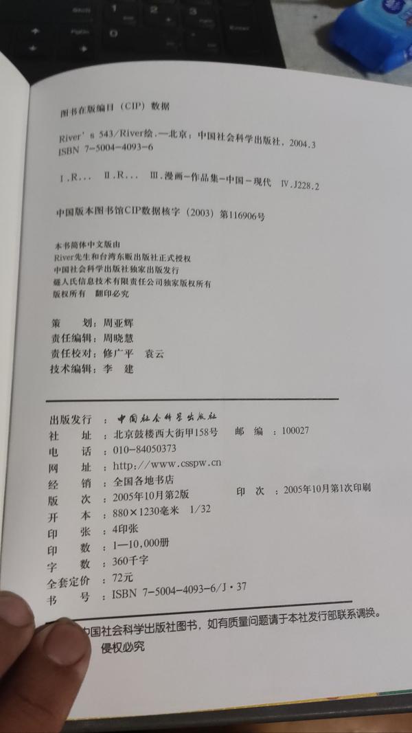 vol 004 RIVER S 543 1 6 vol-004-river-s-543-1-6