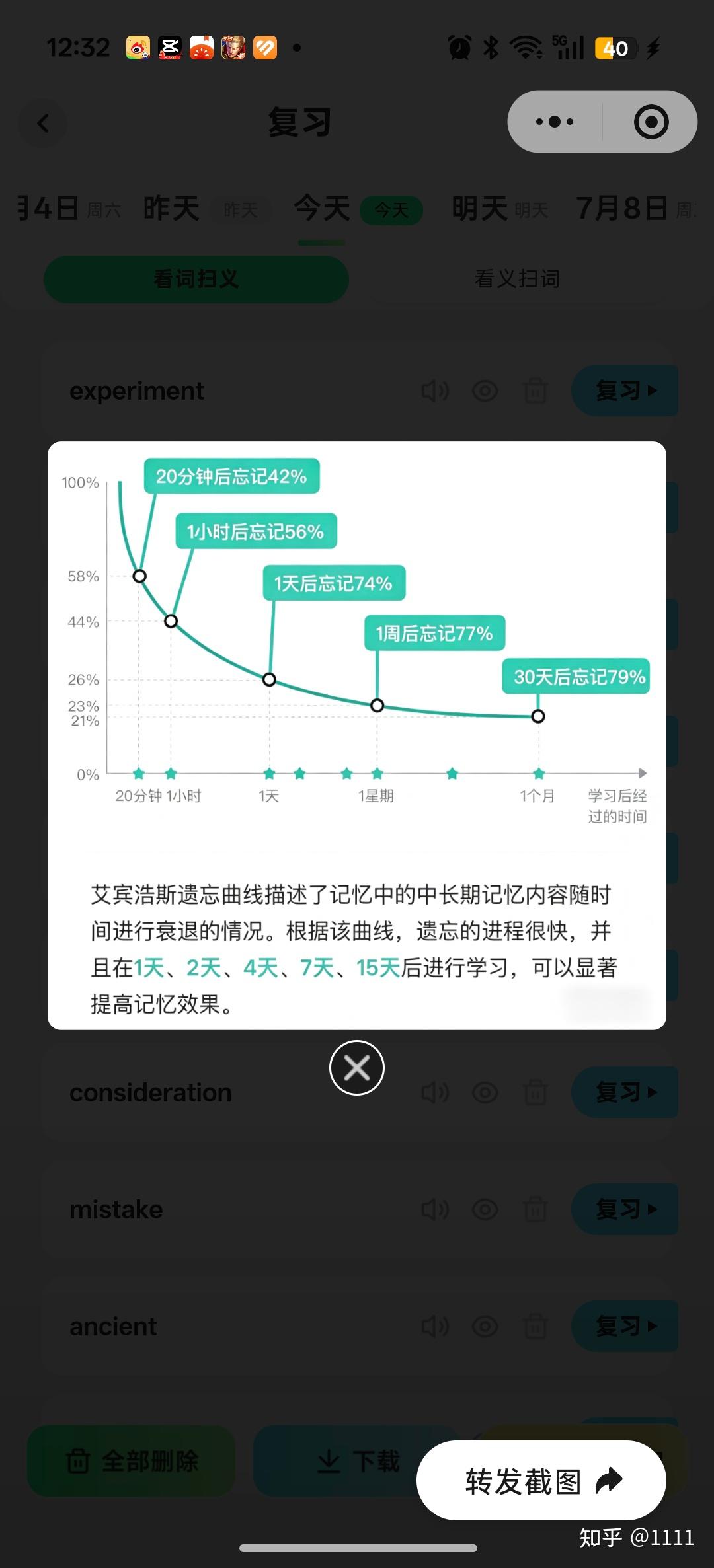 如何高效背单词?