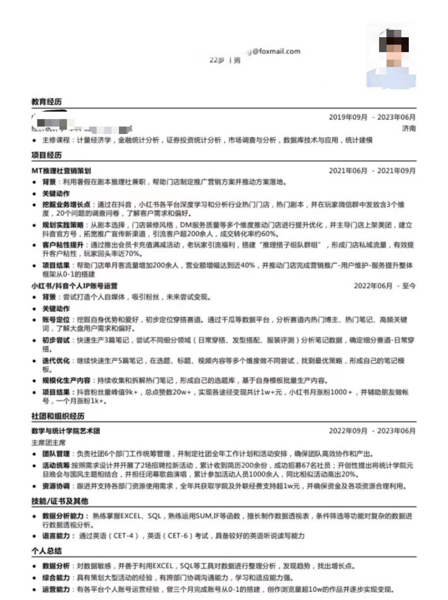 61简历版式:不建议采用过于花哨的简历样板,简单的使用一些latex