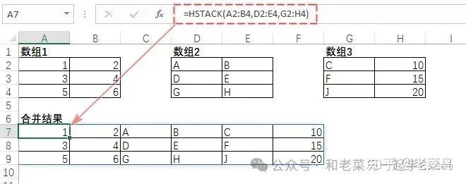 Excel新宠Vstack和Hstack来袭！它们凭啥实力出圈？ - 知乎