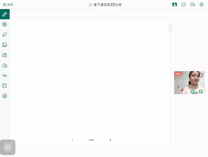 如何上好网络直播课 v2-86f50fc1fcbb7df9e3eaed42c84f4a83_r.jpg