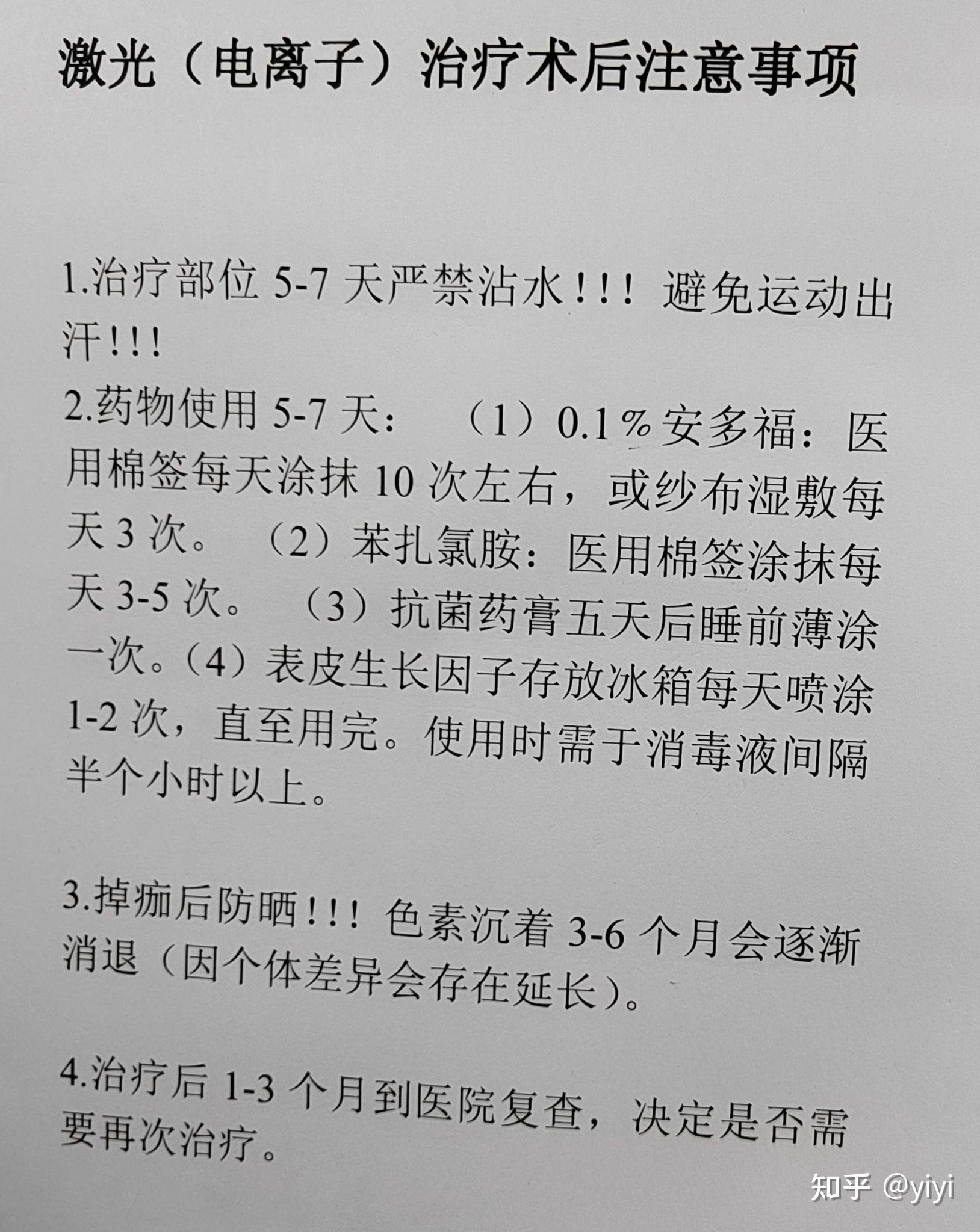 医院怎么预约挂号点痣(医院挂号点痣需要多长时间)