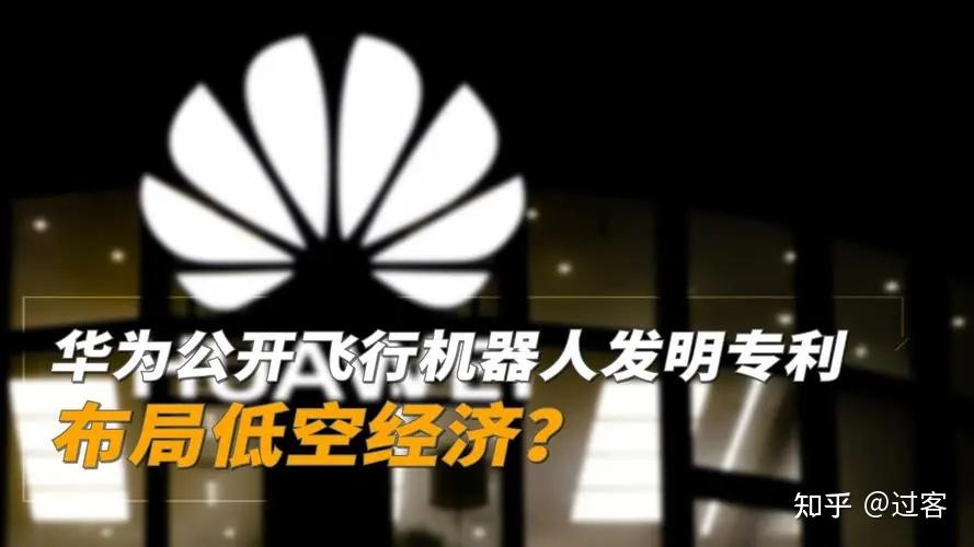 华为机器人低空经济概念第一龙头万亿蓝海主力布局64亿有望从12元涨至