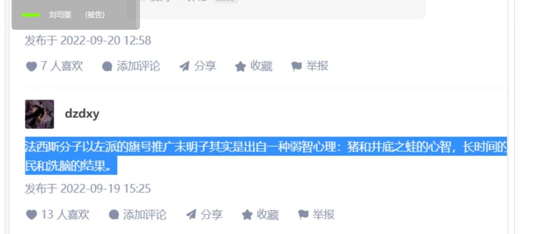 汇报:关于针对未明子(刘司墨)的诉讼进程 - 知乎
