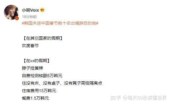 1月11日,星期三,在这里每天60秒读懂世界! 1月11日,星期三,在这里每天60秒读懂世界!