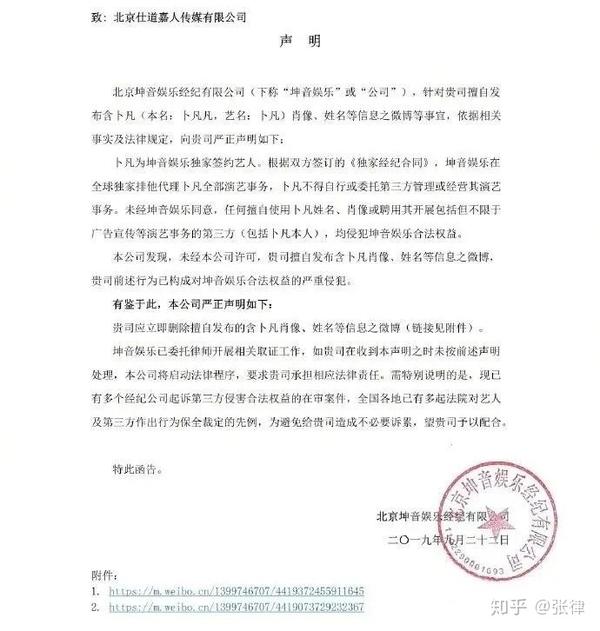 娱乐圈江湖 下 艺人解约那些事儿 知乎