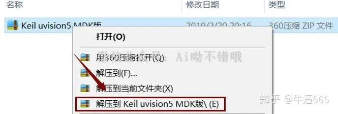 keil 5 教程