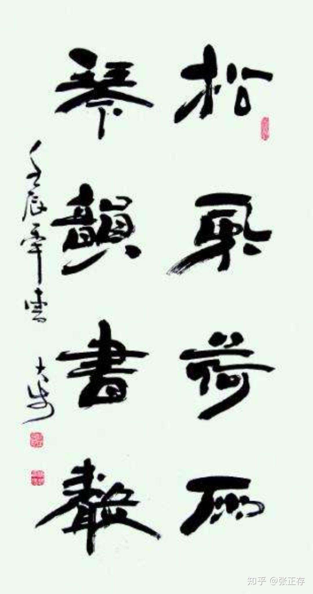 如何欣赏书法 v2-870761e61ad6b76851d11242ce0736e7_r.jpg