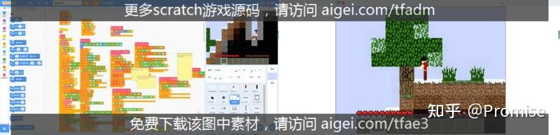不用找,你想要的scratch游戏源码素材都在这里! - 知乎