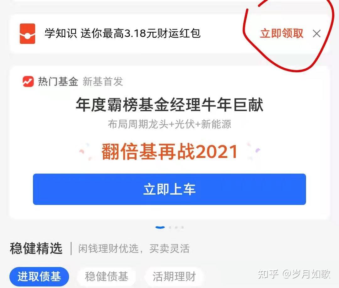 理财红包怎么用(理财通 理财红包)