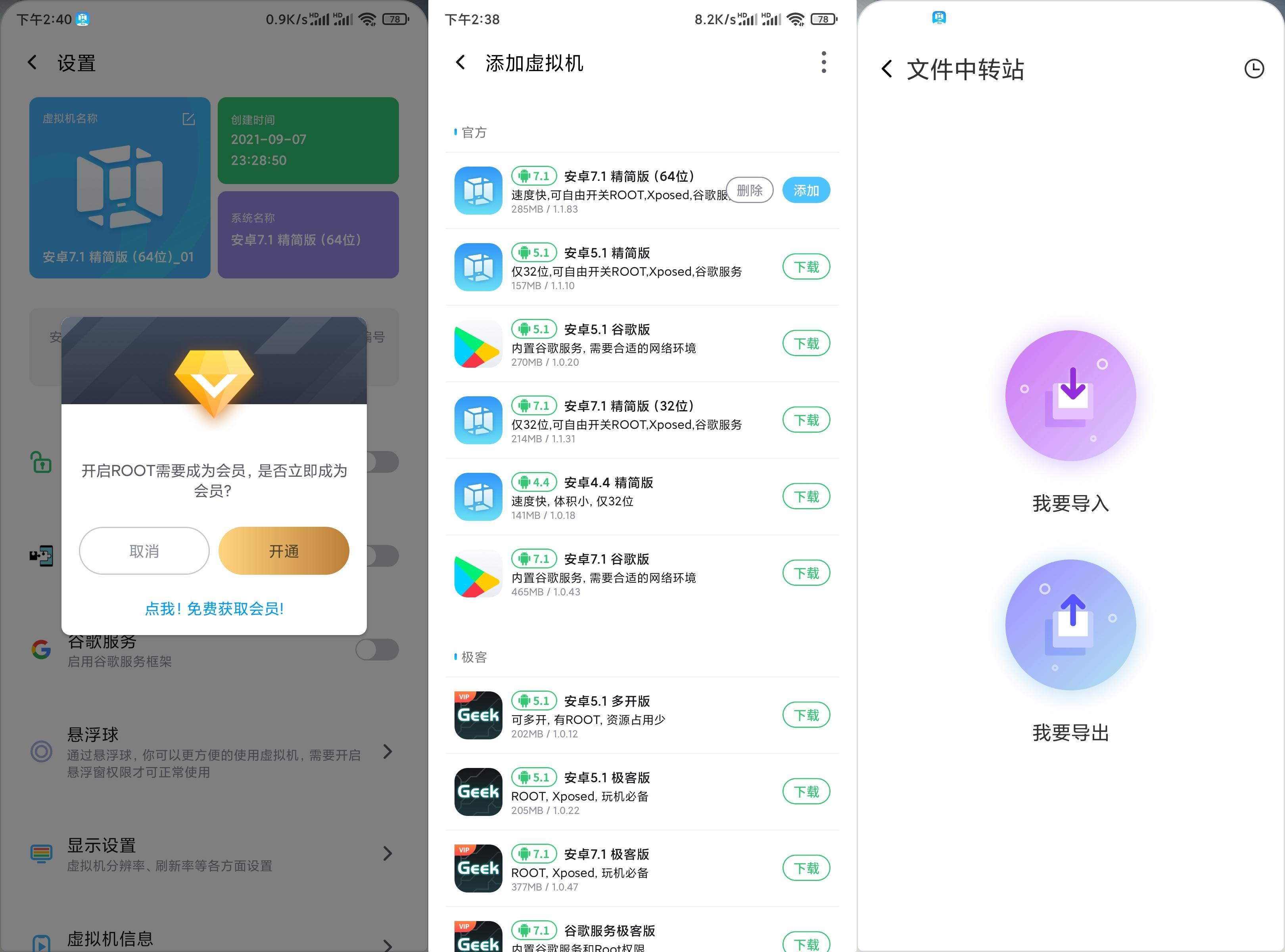 VMOS Pro 免 Root 在手机上使用 Root 权限应用 / Xposed、Magisk 等框架。 - 知乎