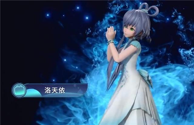 洛天依是真人吗全息投影告诉你