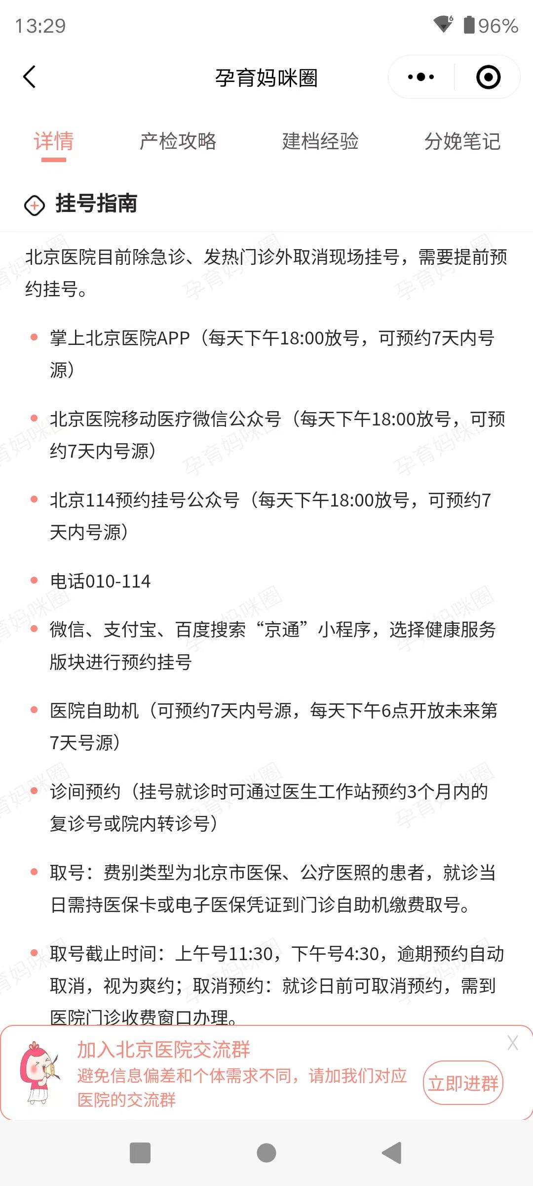 北大口腔医院、协助就诊，就诊引导黄牛票贩子挂号挂号微信的简单介绍