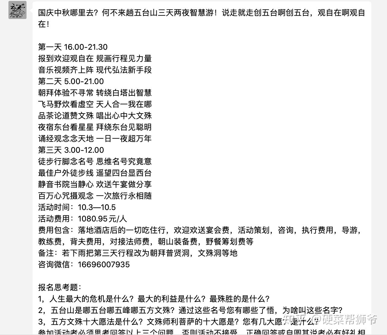 短信群发收费标准是多少钱一条啊 短信群发收费标准是多少钱一条啊