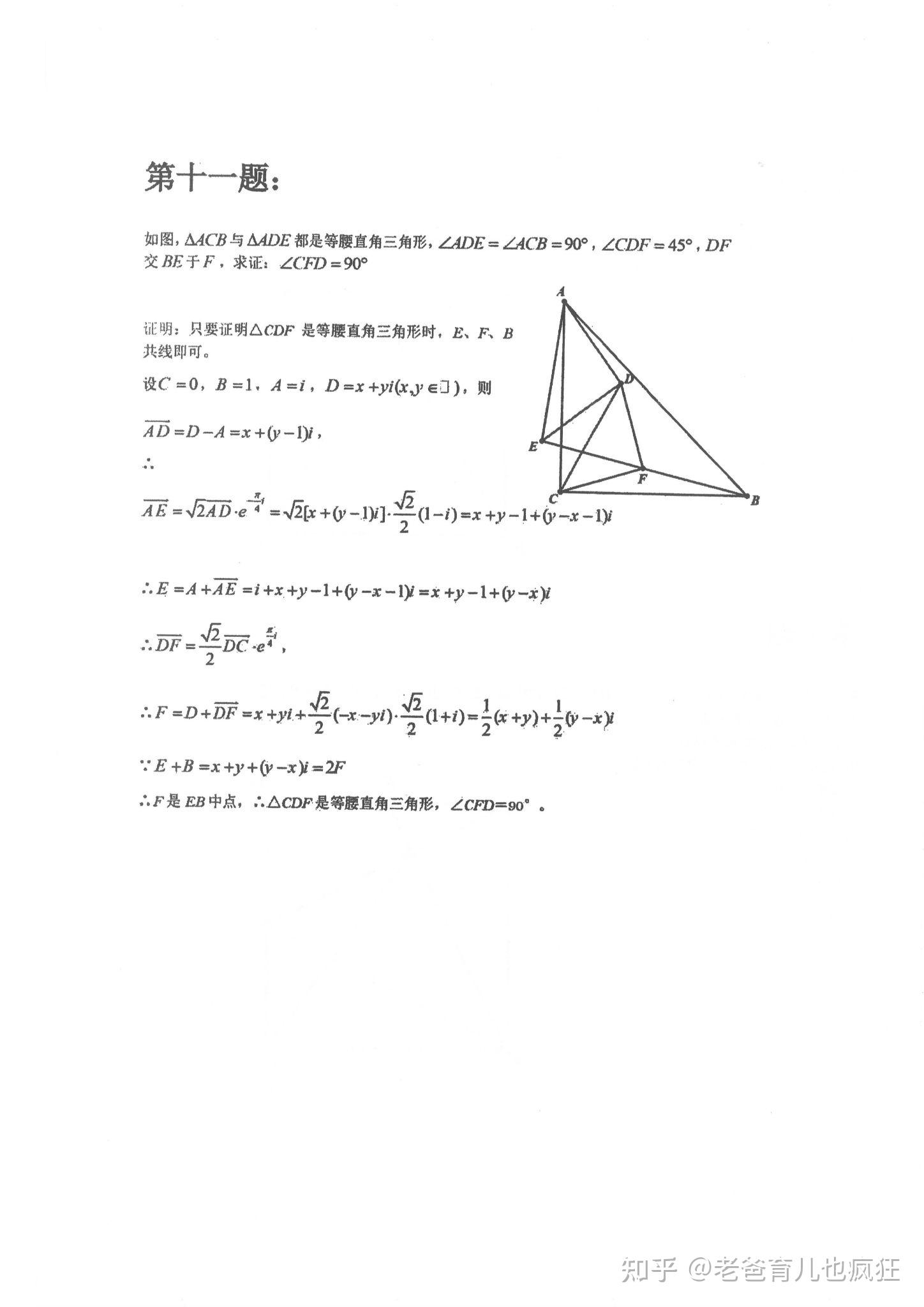 初中数学经典的50道难题,带解题思路 - 知乎