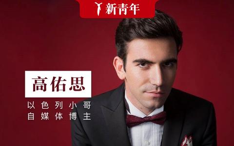 作文用了就提分的人物素材高佑思chinaisfunyoungandcool