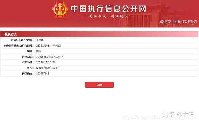 被执行人与失信被执行人有何区别? - 知乎