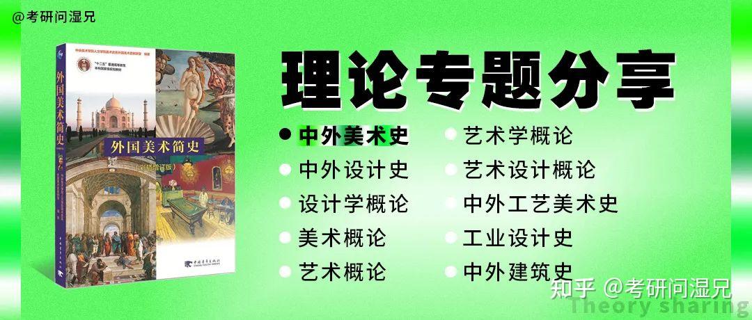 前面我們分析過了《世界現代設計史考試題型解析,命題趨勢預測及核心