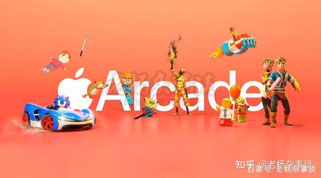 为什么苹果Arcade游戏会让玩家欲罢不能？老杨推荐几款游戏你一尝便知 - 知乎