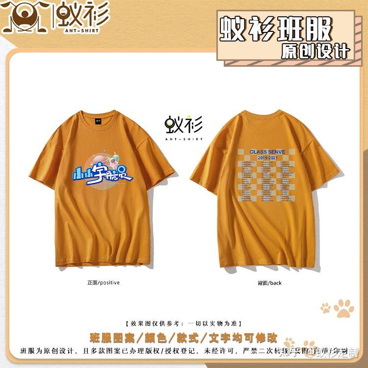 蚁衫班服毕业季班服设计毕业那天都微笑的滚蛋好吗