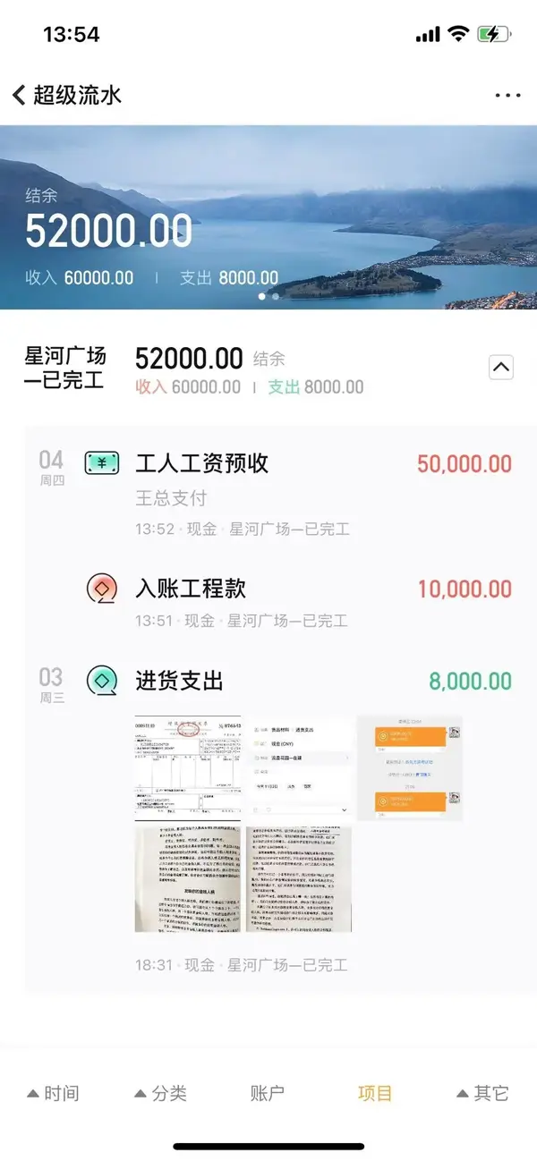 合伙做生意怎么记流水账？
