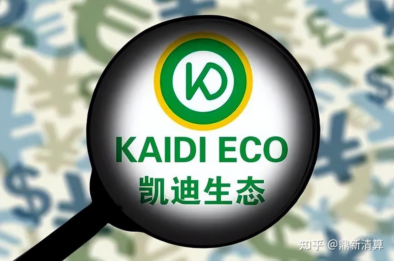 凯迪生态系破产重整方案出炉,近400亿债务 - 知乎