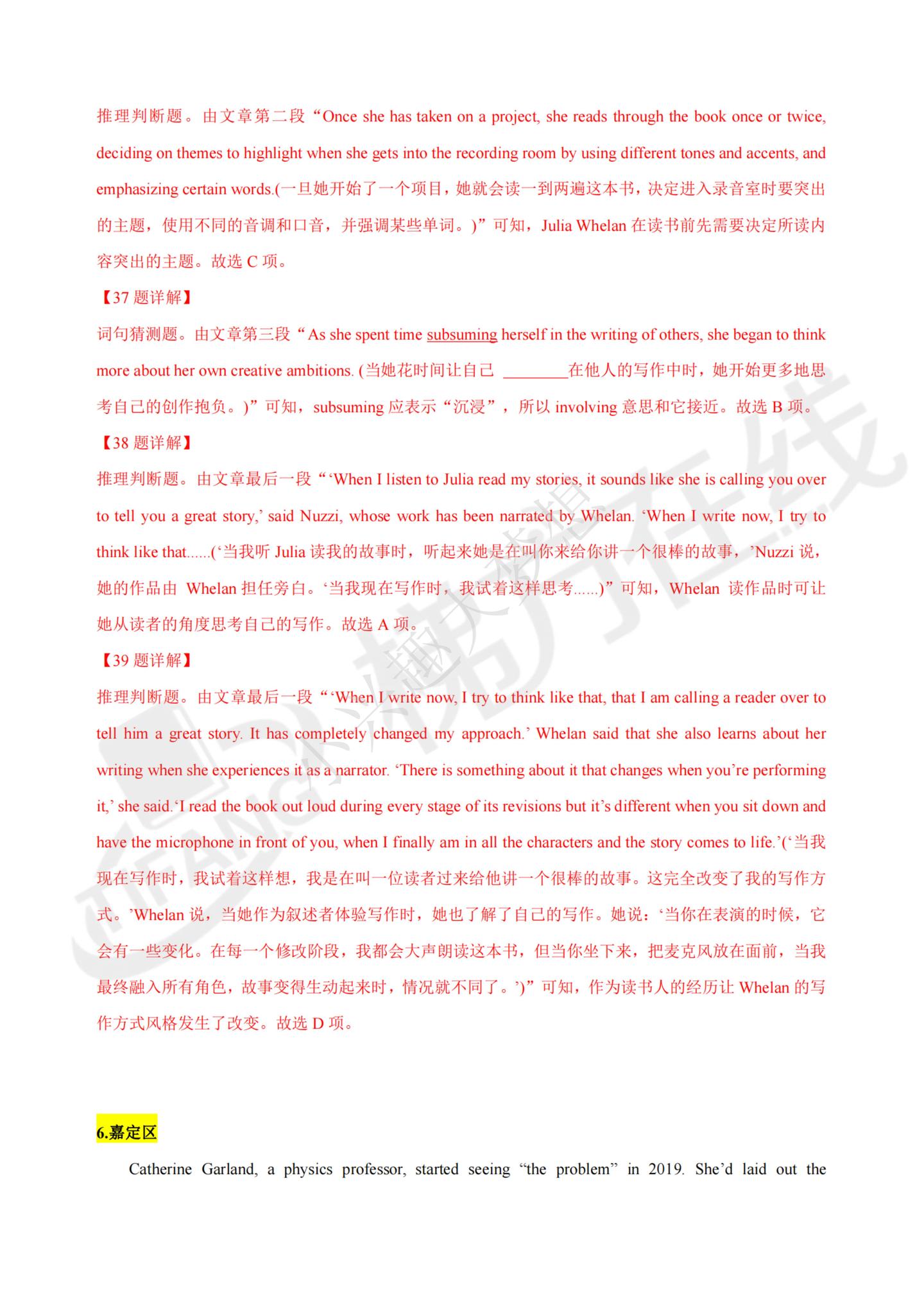上海十六区高三英语一模汇编 -04.阅读理解A篇(解析版)(2) - 知乎