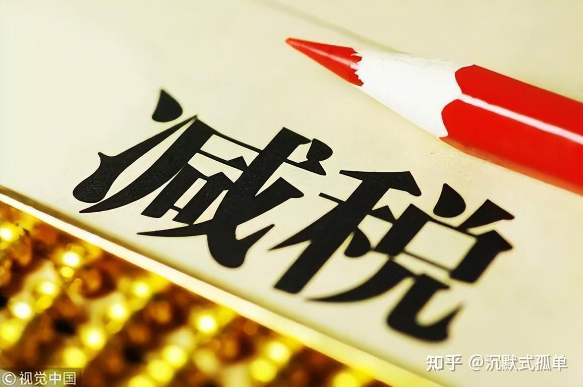 税收洼地，合规吗？ - 知乎