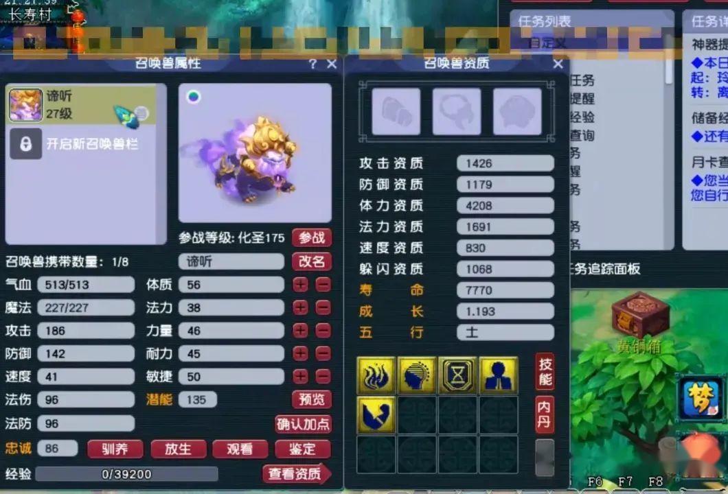 梦幻西游土豪自认为命过硬将11技能谛听回炉与系统硬碰硬